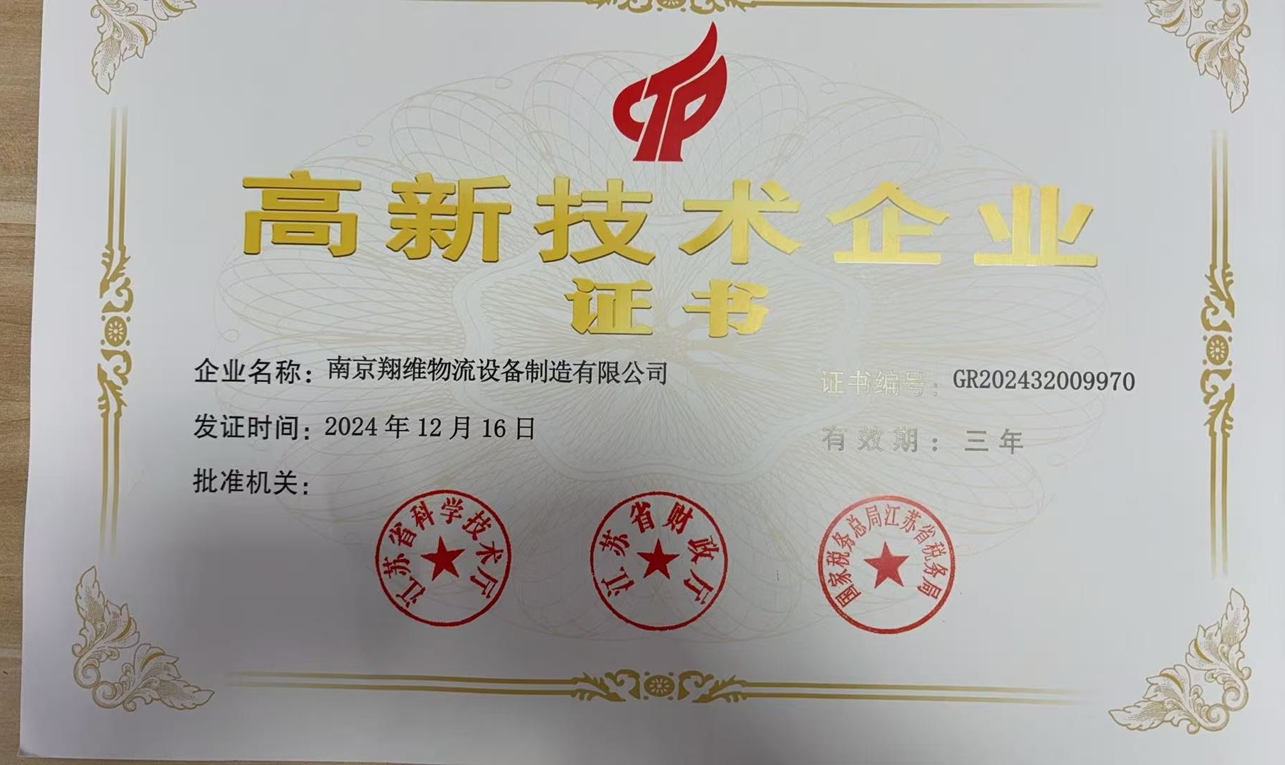 微信圖片_20250313110109.jpg